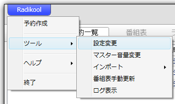 メニュー