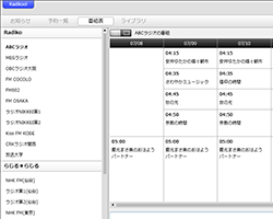 番組表